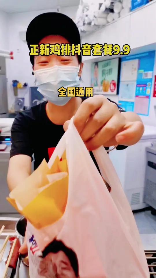 薅羊毛啦,正新鸡排9.9套餐不能错过!妈呀太香了 正新鸡排 薅羊毛的快乐 记录真实生活