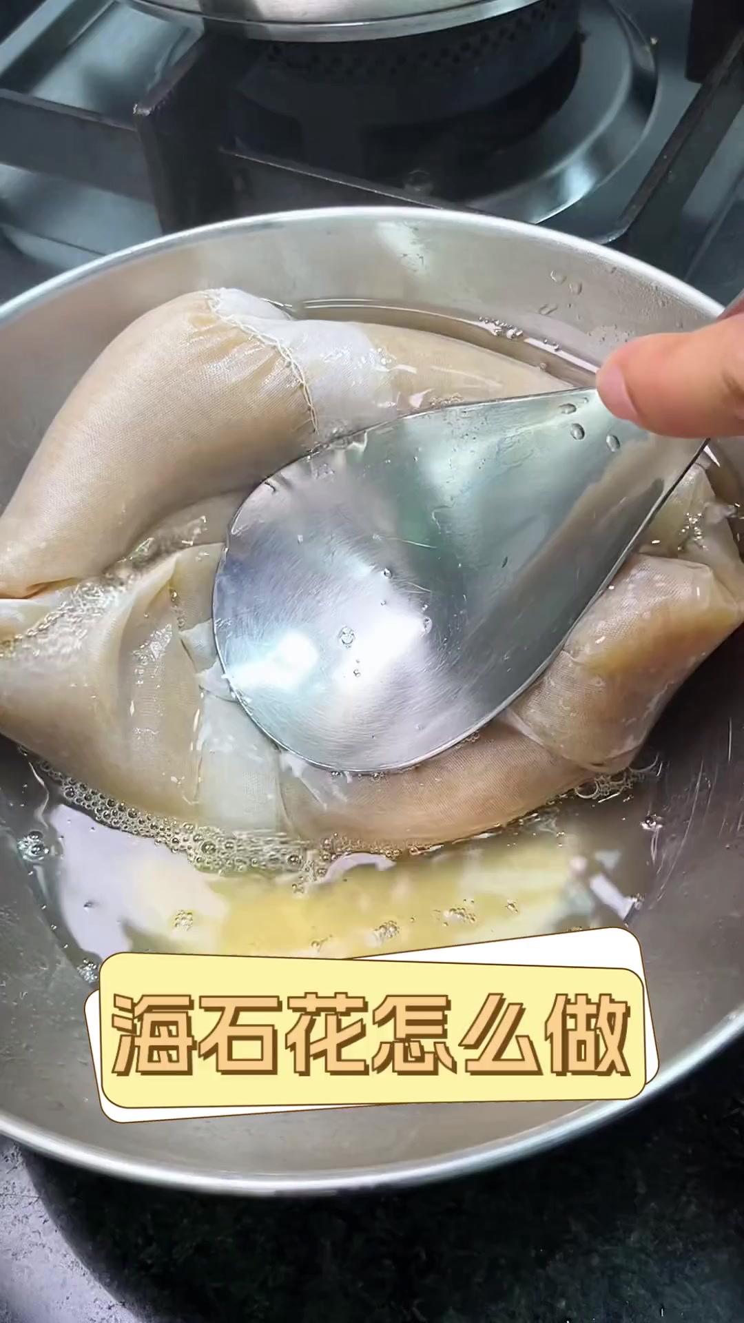 海石花怎么做