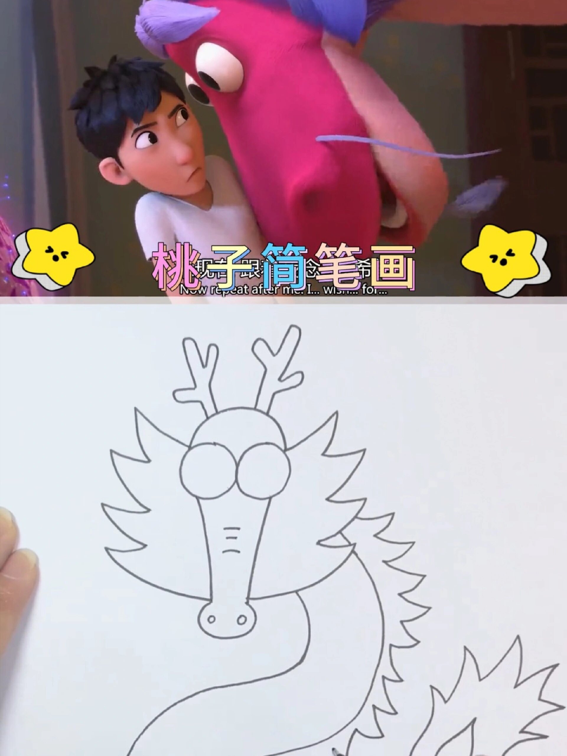 超简单的中国龙简笔画