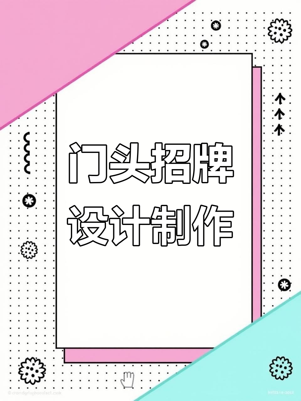 星沙汽配城门头招牌设计与制作,打造独特发光字效果