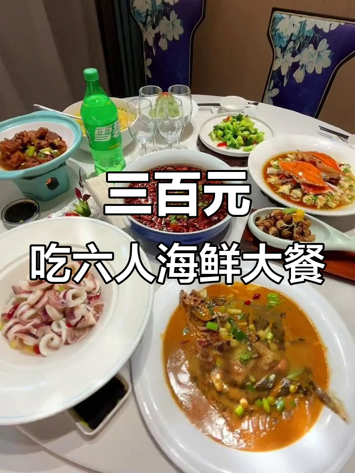 庐阳区这家徽菜餐厅,包厢聚餐超值海鲜套餐只要三百多