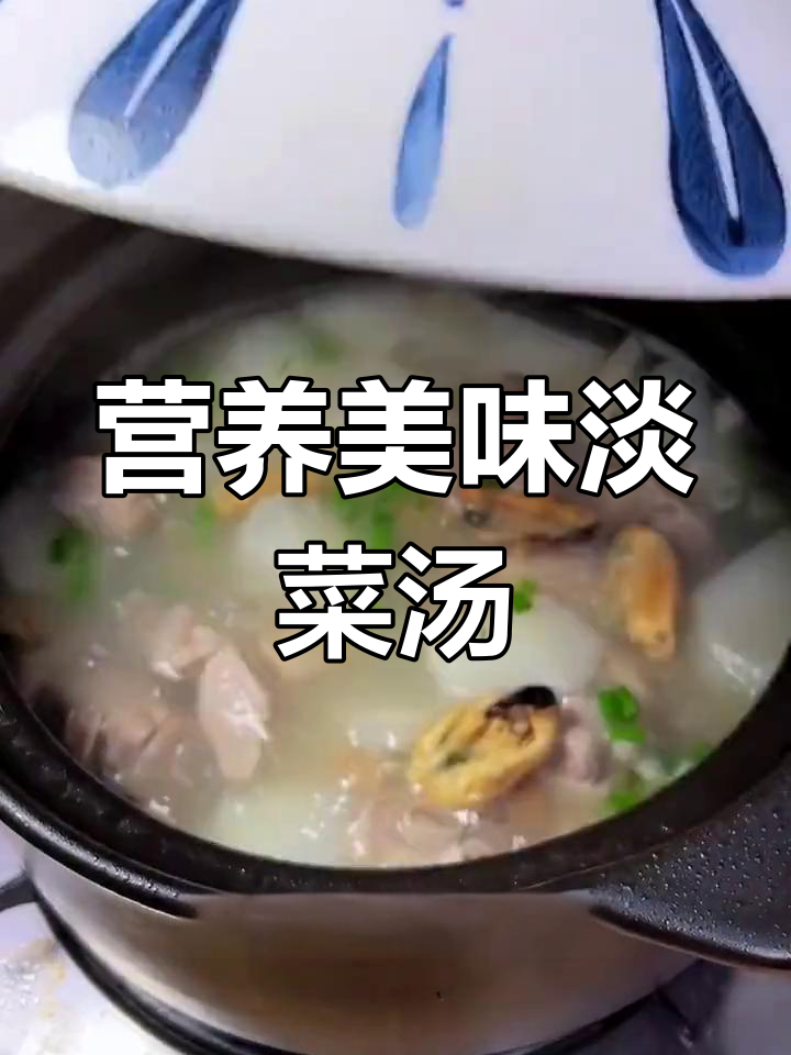 淡菜干排骨汤,清爽又提鲜