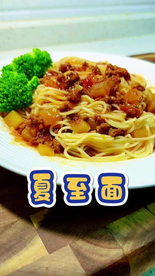 夏至到了,这碗香喷喷的夏至面可不要错过哦!俗话说“冬至饺子夏至面,吃了夏至面一天短一线”酸