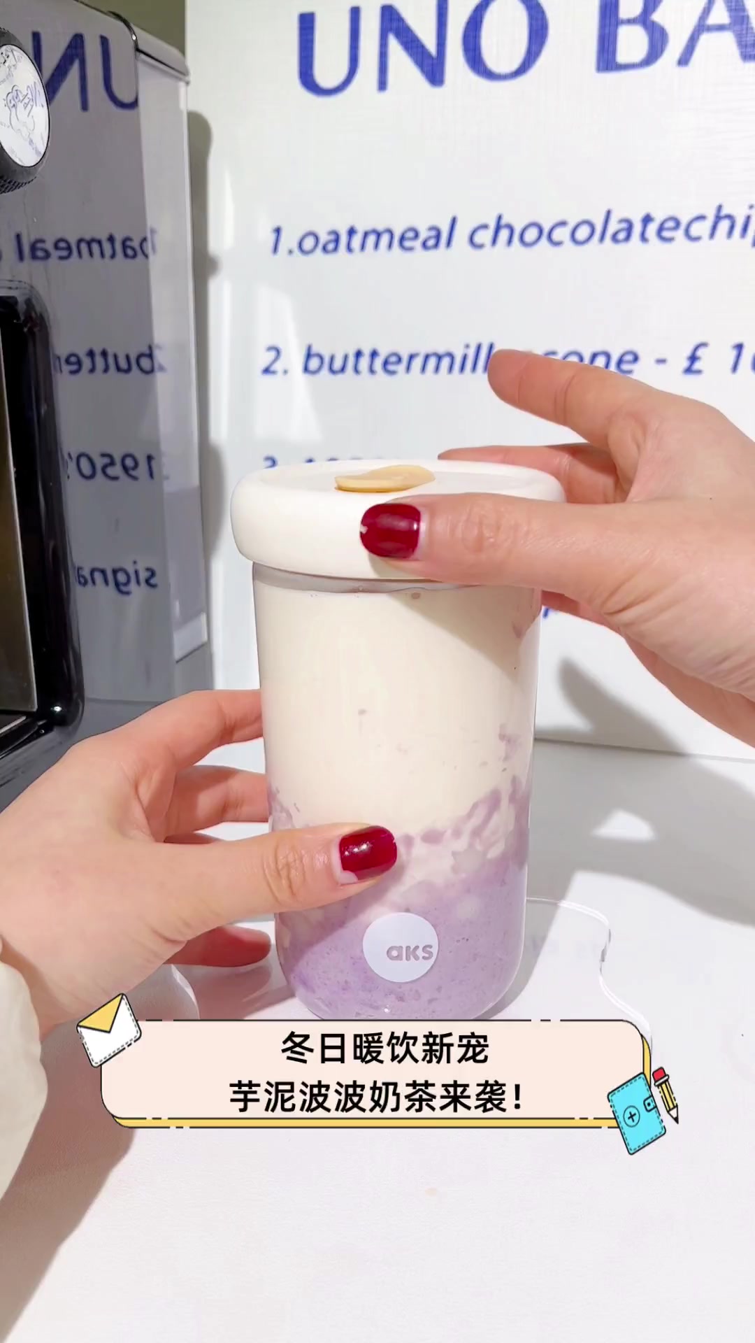 冬日暖饮新宠,芋泥波波奶茶来袭!