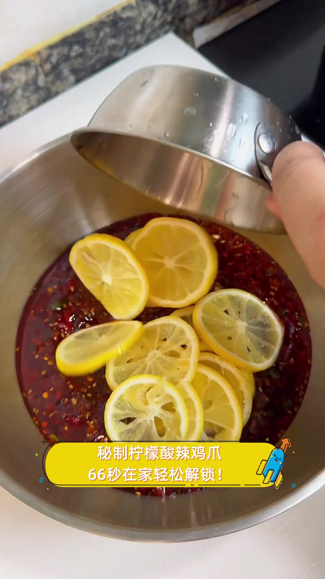 秘制柠檬酸辣鸡爪,66秒在家轻松解锁!