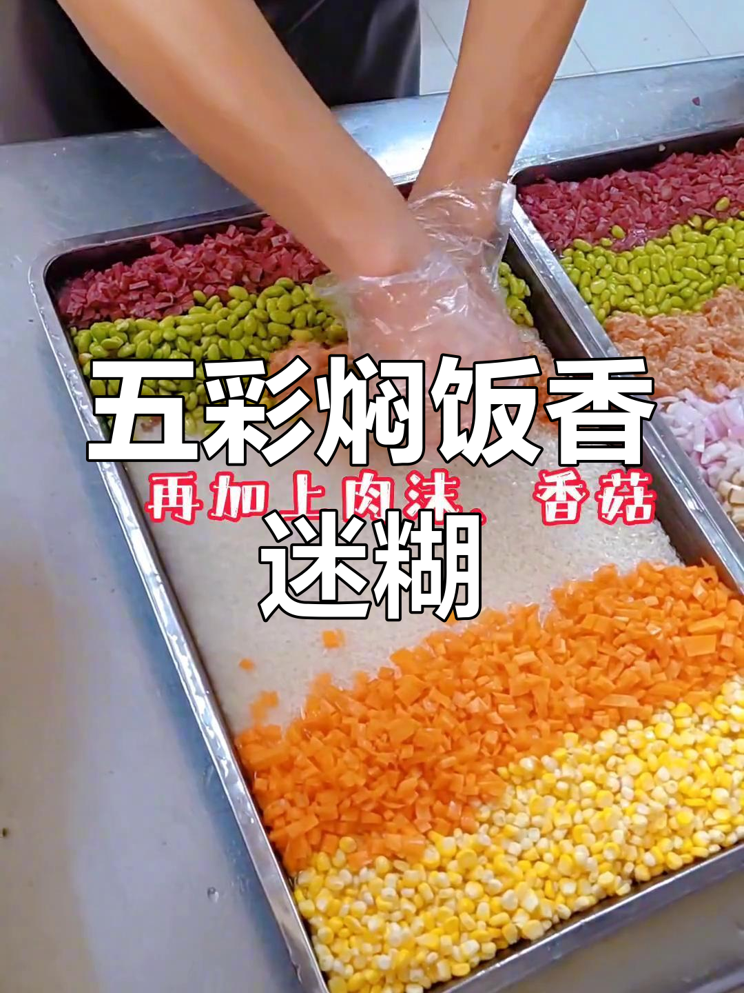 庆龄幼儿园的五彩午餐,米饭配玉米紫薯胡萝卜,香气扑鼻