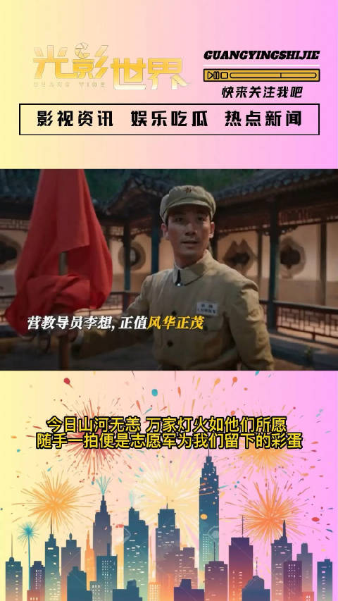 电影《志愿军:存亡之战》票房突破10亿。主创们纷纷晒出自己拍摄的电影“彩蛋”,向观众表示感