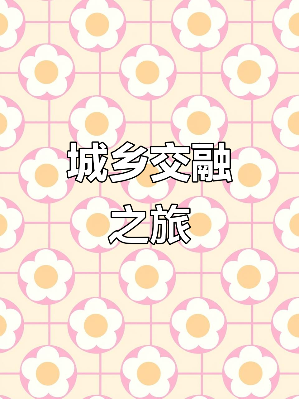 从益阳到谢林港,航拍见证城市与乡村的和谐共存