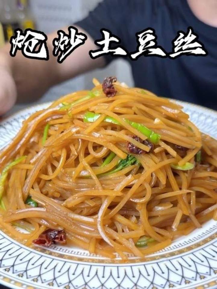 在家轻松做炝炒土豆丝,味道不比饭店差