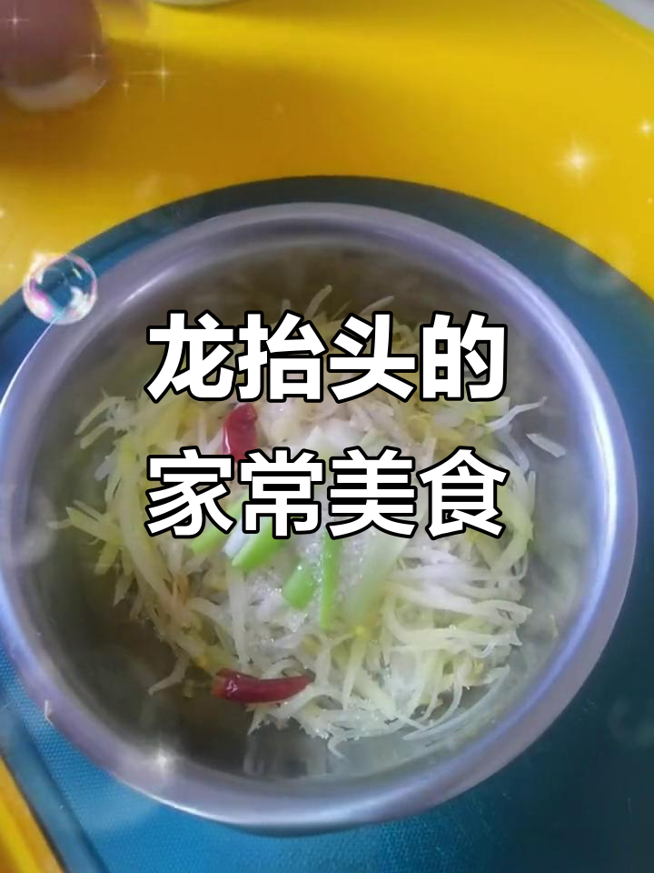 简单又美味,龙抬头必备家常凉菜与热菜搭配
