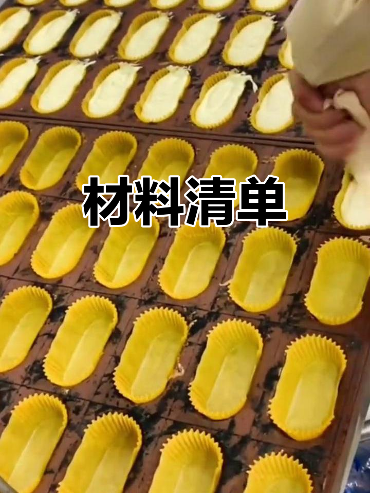 制作蛋糕所需材料清单:糖、牛奶、面粉等