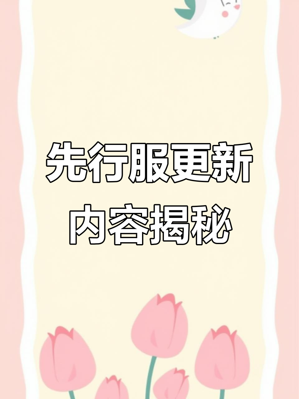 香肠派对先行服大更新!新模式、武器和手册全上线