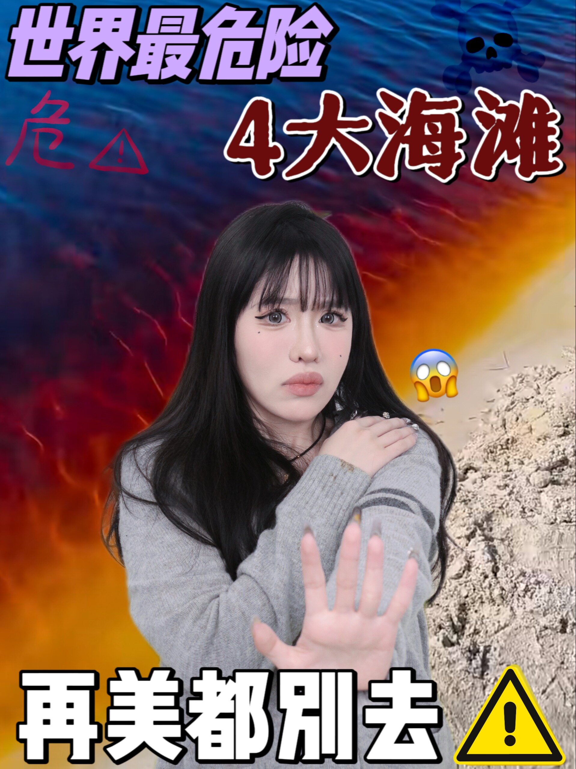 世界最危险的4大海滩风景再美也别去