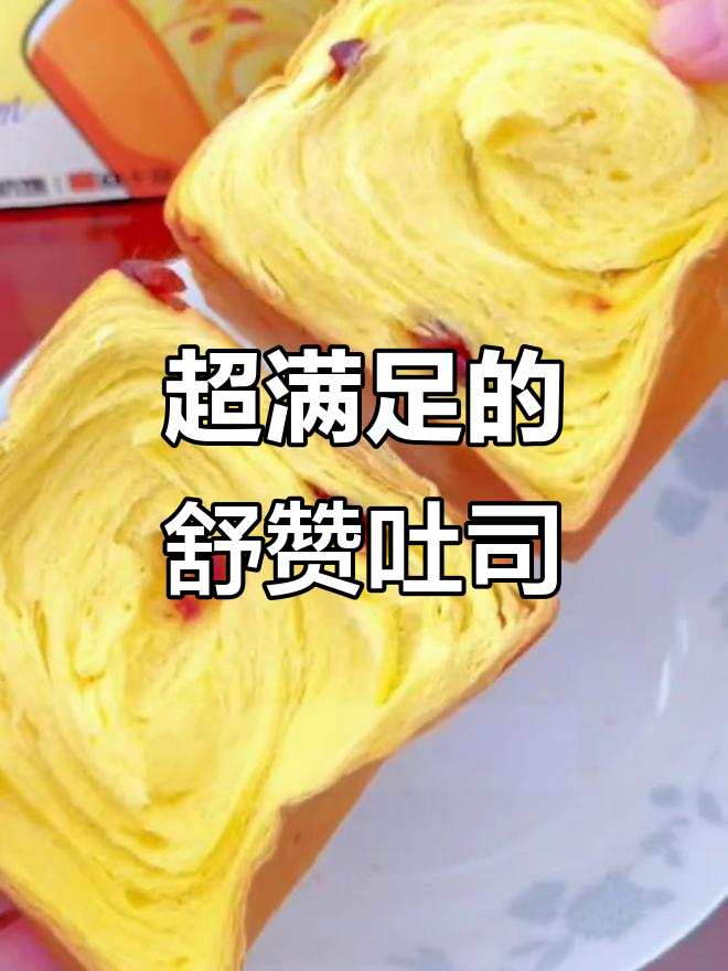 舒赞千层手撕面包,香软馅足,吃上一口停不下来