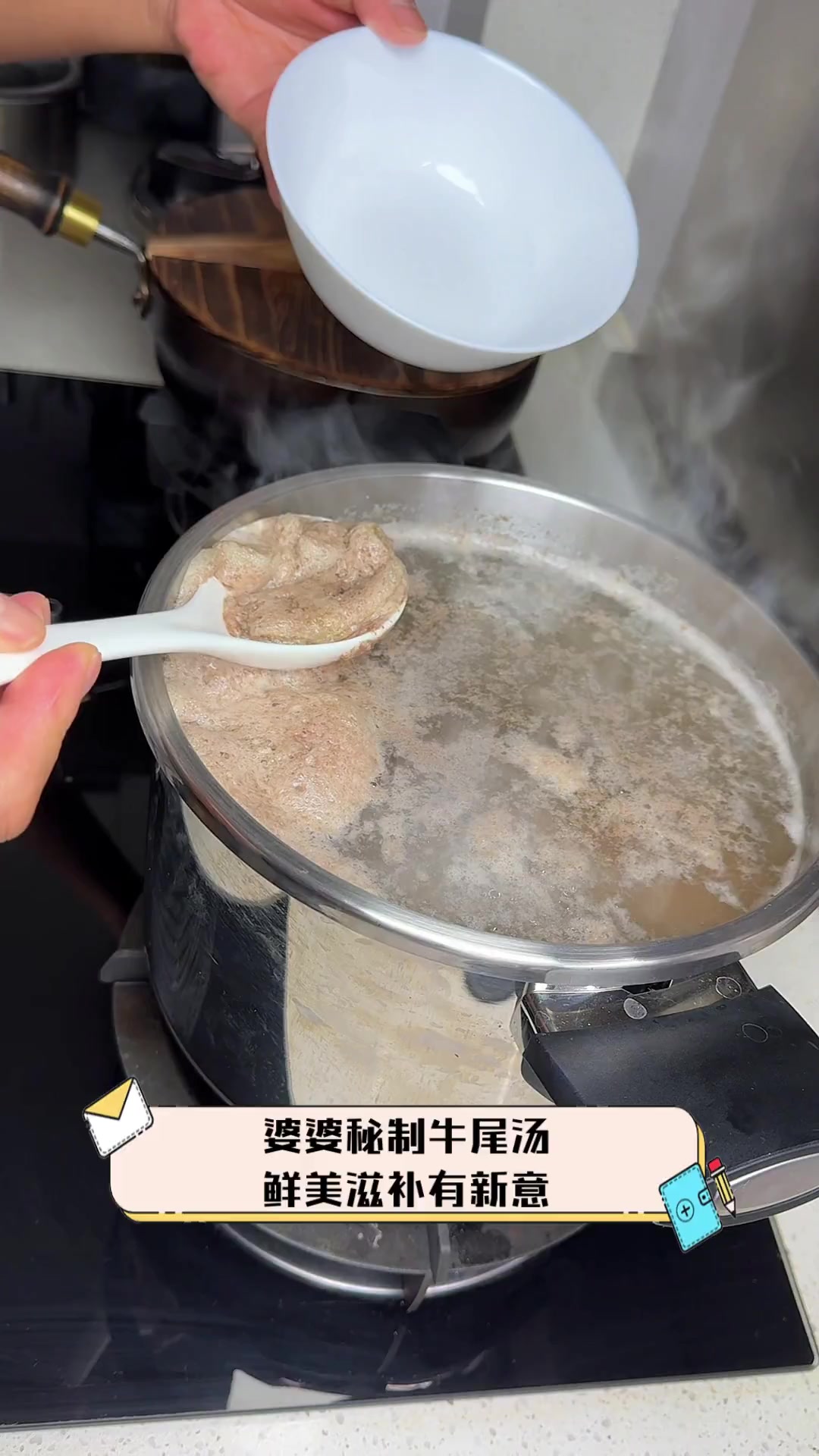 婆婆秘制牛尾汤,鲜美滋补有新意