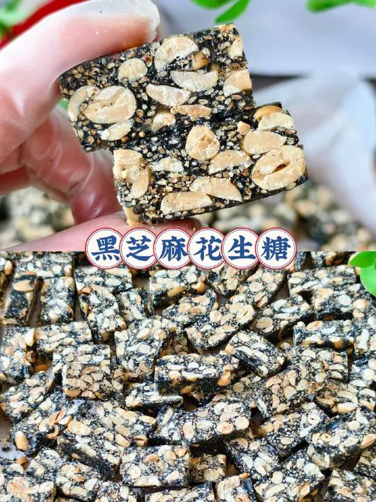 自制黑芝麻花生糖 今天又做了这款酥酥脆脆的「黑芝麻花生糖」新年必做的小零食之一,做法简单又
