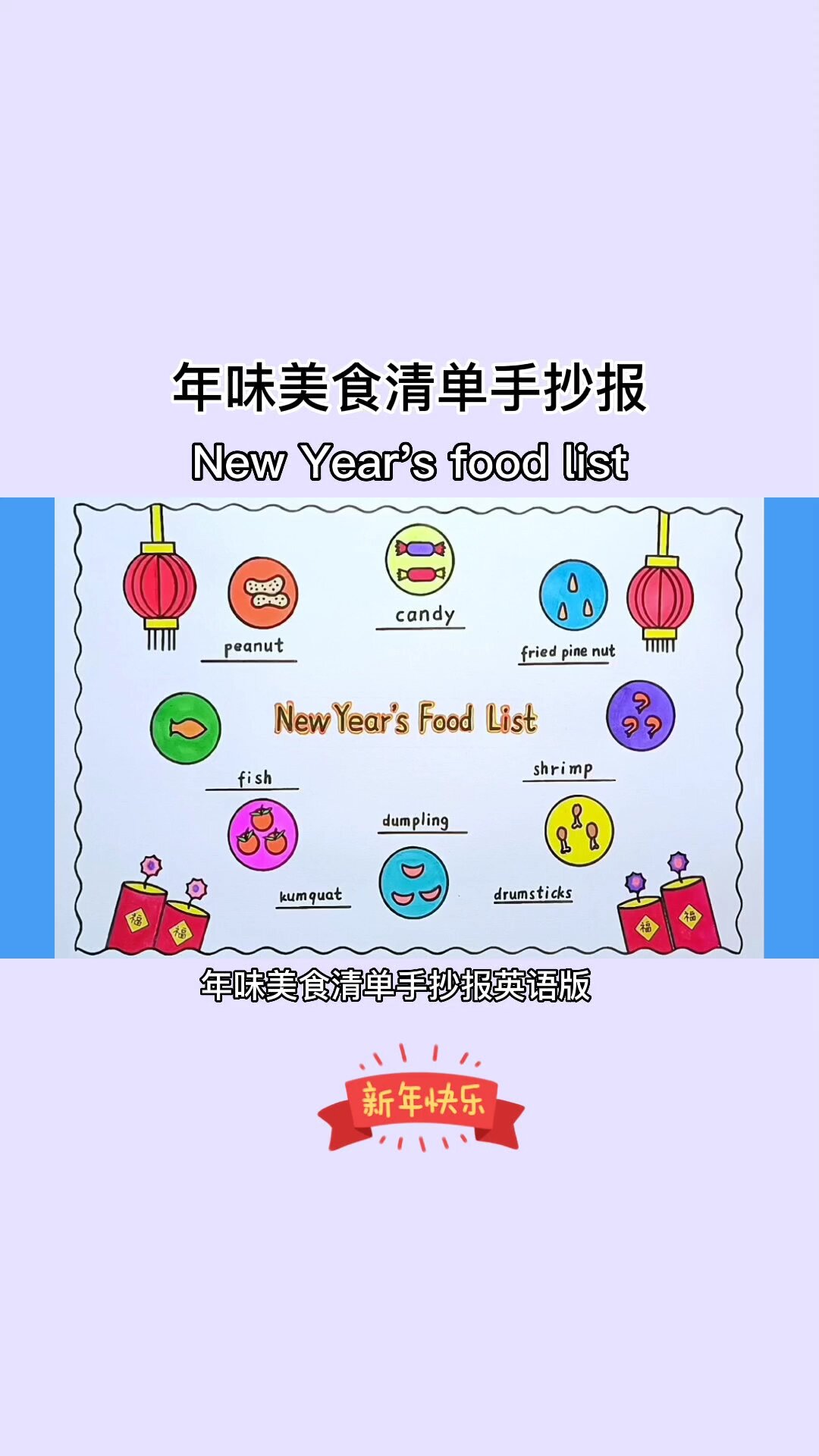 简单漂亮的英语手抄报线稿教程来啦
