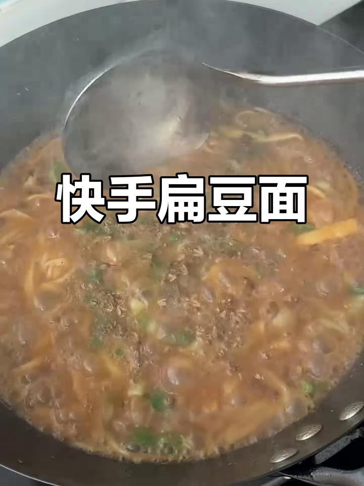 扁豆面家常做法,简单又美味!