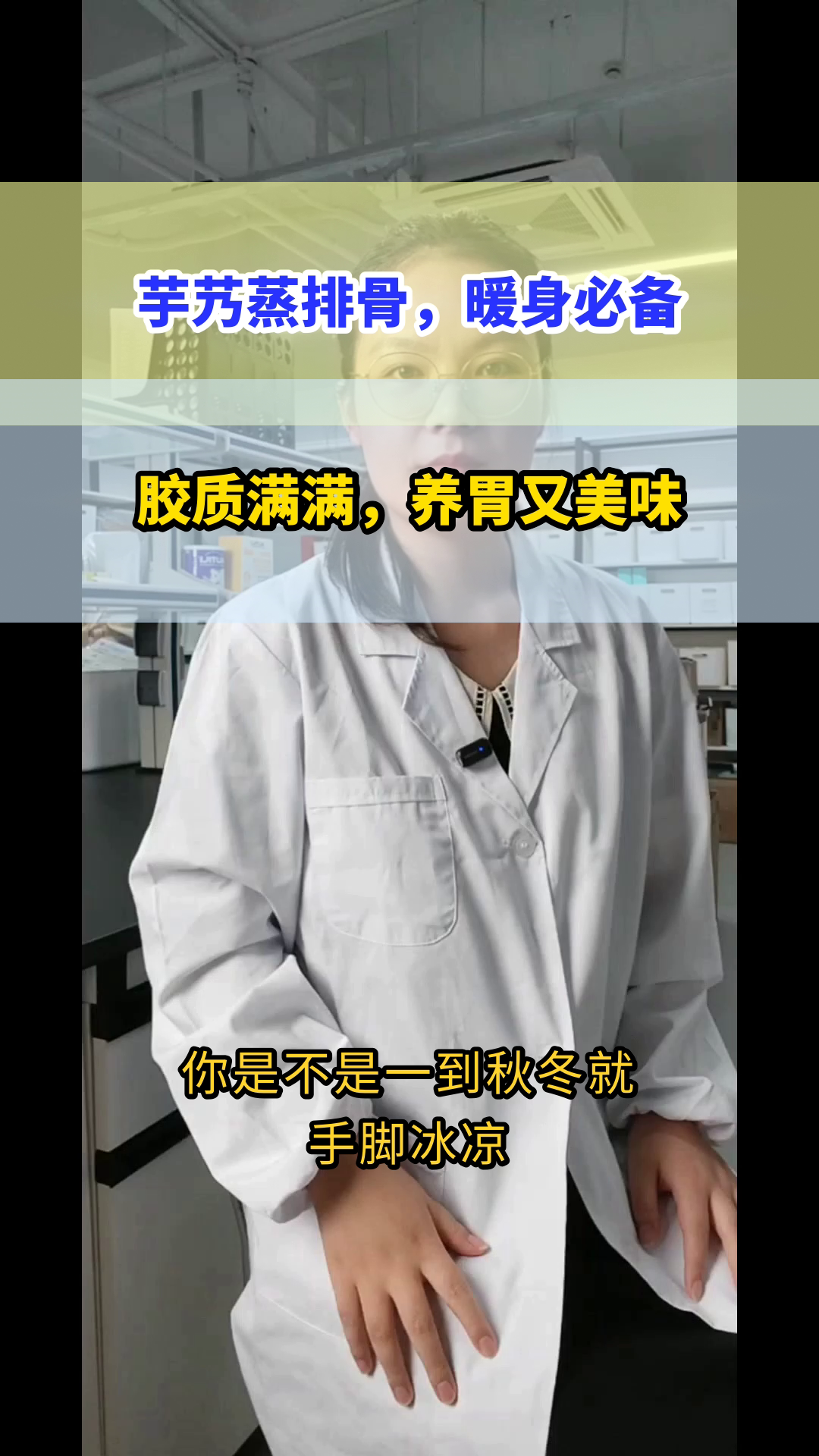 芋艿蒸排骨,暖身又养胃