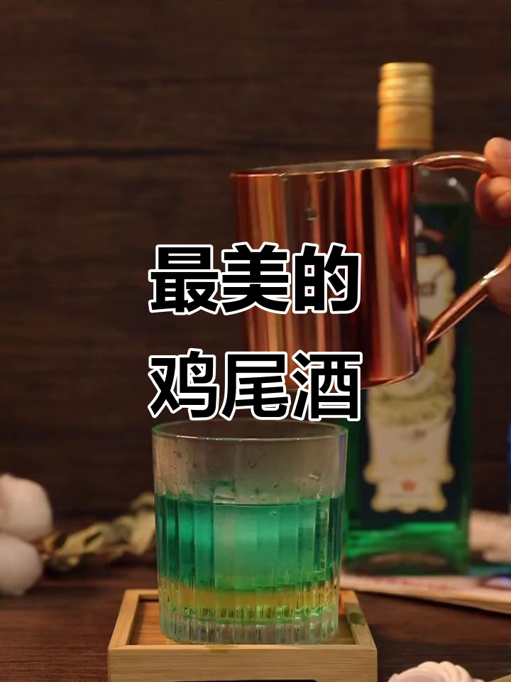 这款浪漫鸡尾酒,名字超美!