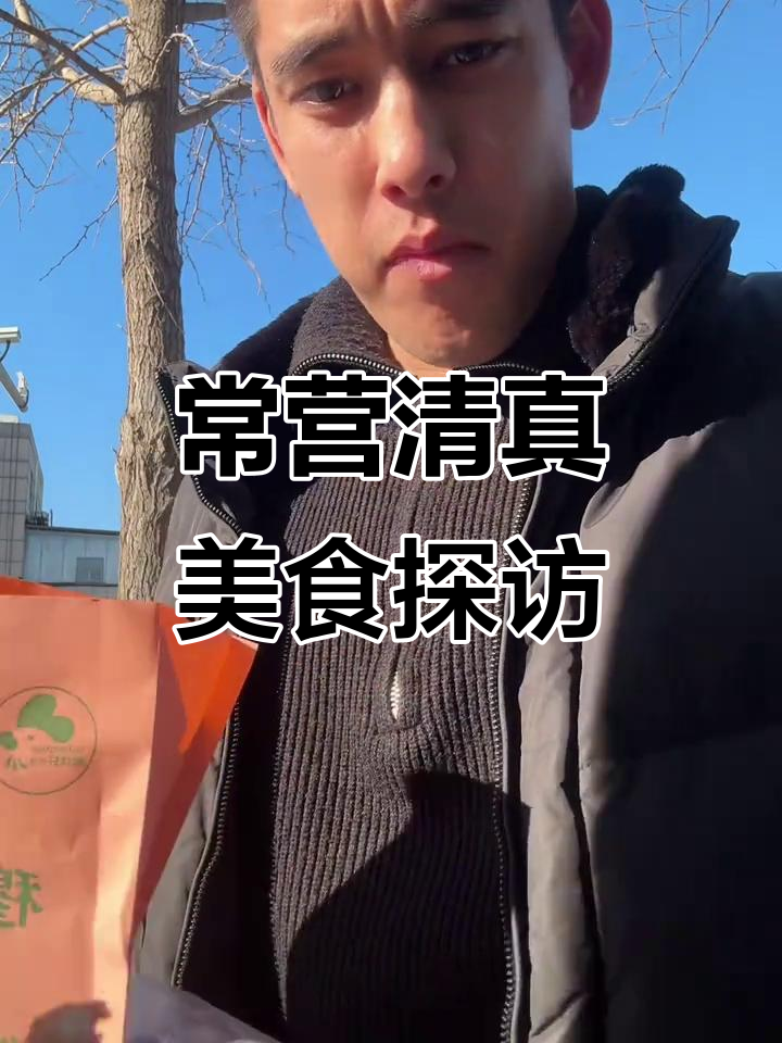 北京常营清真小吃大揭秘，肉夹馍和白糖的完美搭配