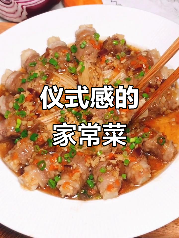 这道菜让我成了摆盘高手,家常也能有精致感