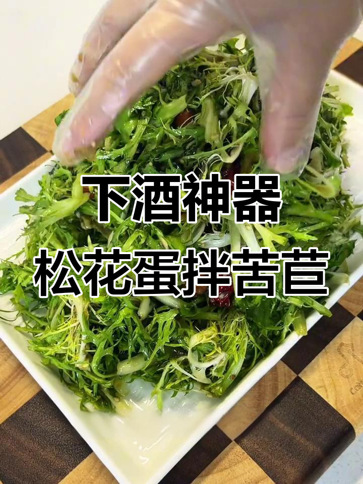 松花蛋拌苦苣,清爽下酒菜,花生炸香更诱人