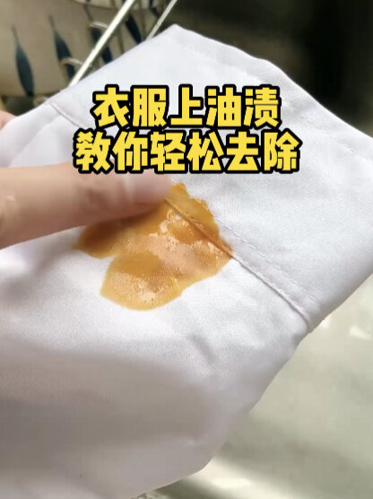 小龙虾的季节,衣服总会沾上油渍试试这招