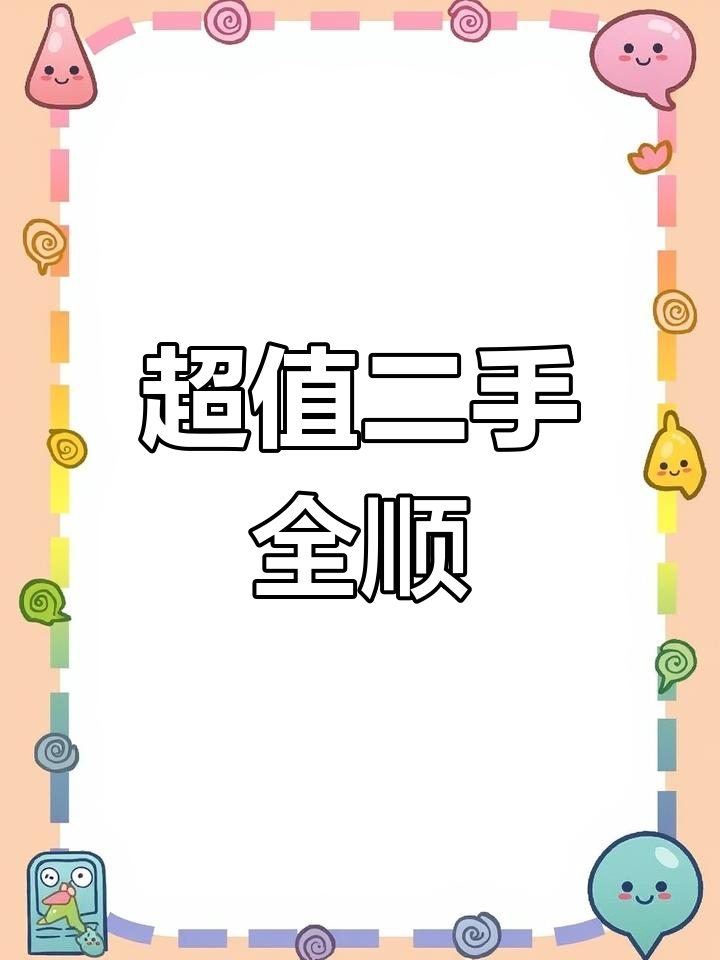 7座经典全顺面包车,4万多超值转让