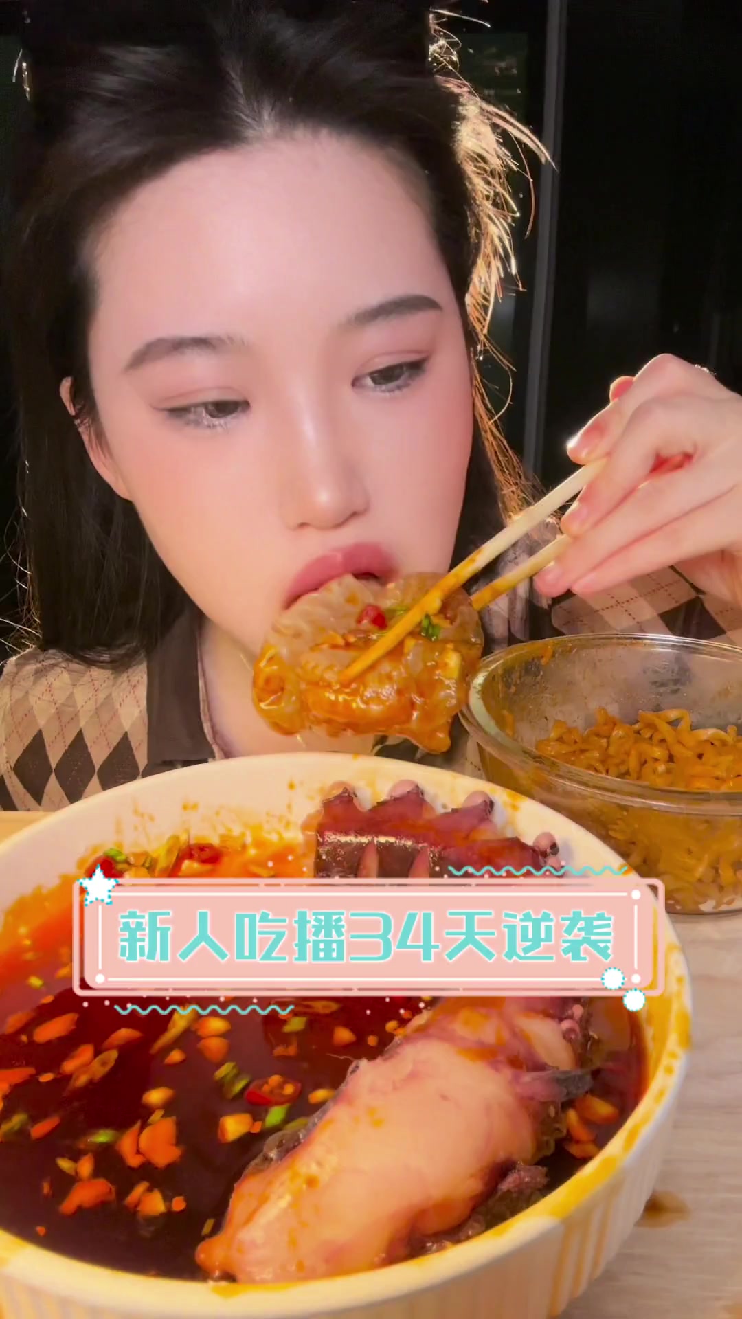 新人吃播34天逆袭