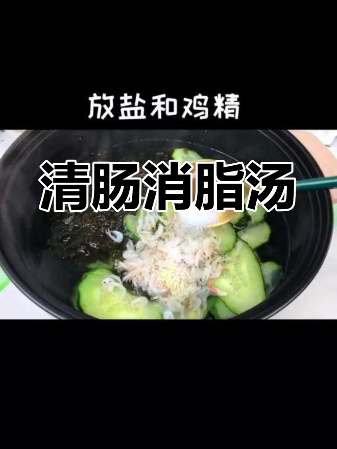 虾米紫菜汤,清肠又低脂,晚餐必备美味