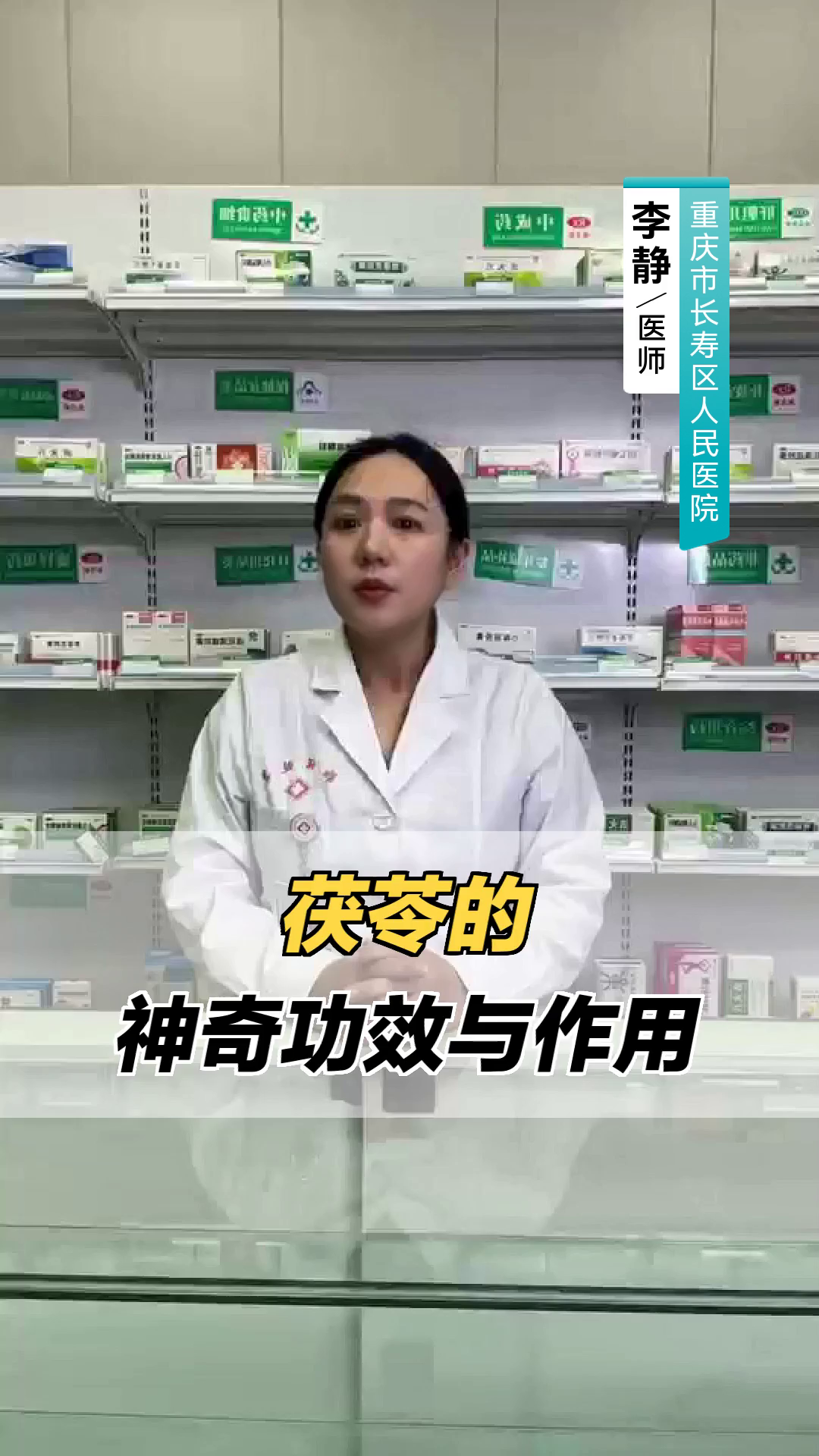 茯苓的神奇功效与作用