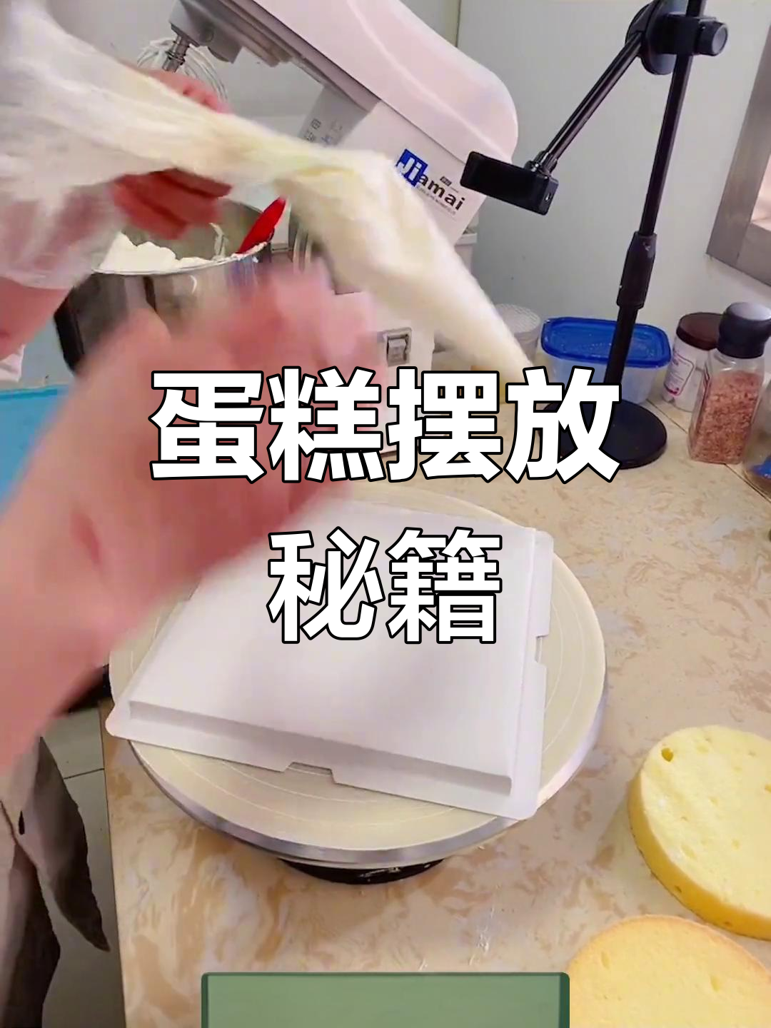 快速掌握蛋糕摆放技巧,零基础也能轻松上手!