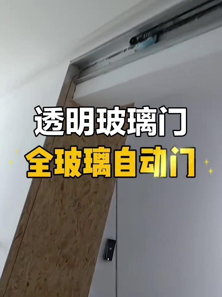 全玻璃门,通透设计,适用于室内外空间分隔与装饰