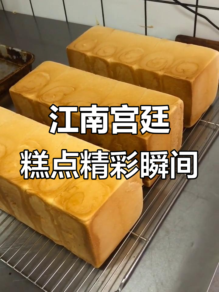 江南宫廷糕点:精彩视频展示传统美味