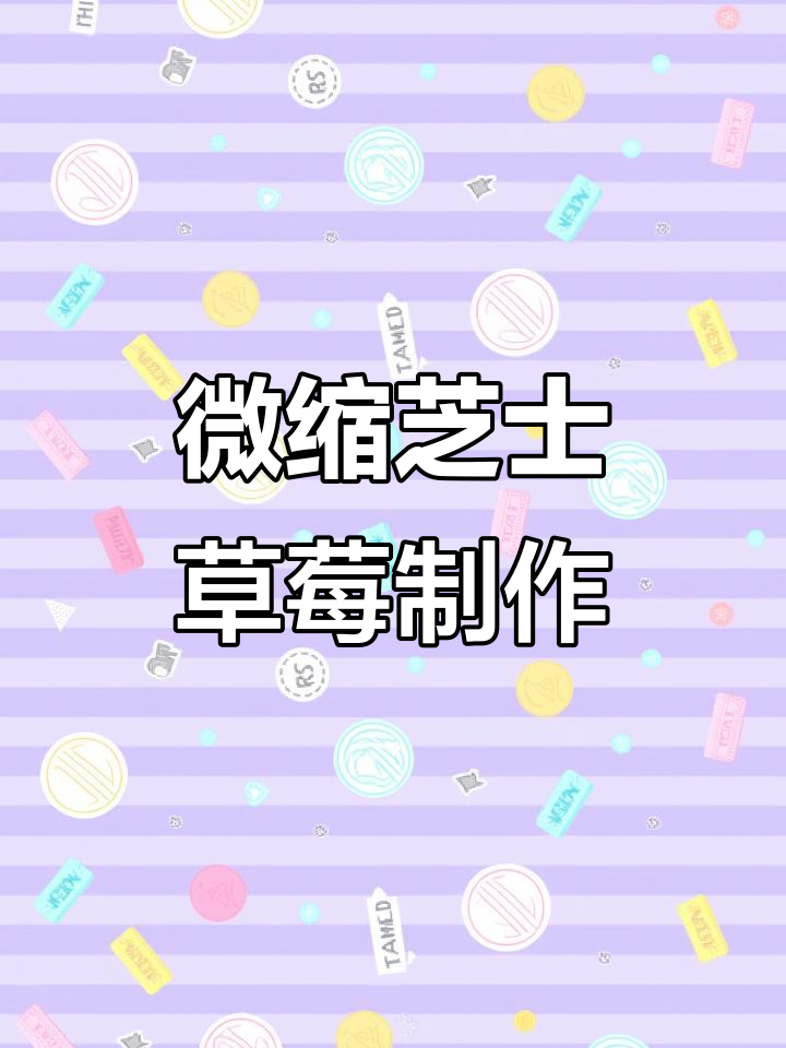 迷你奶茶杯手工DIY,大学生玩得停不下来!