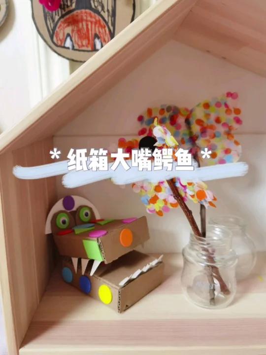 亲子小手工-纸盒回收制作大嘴鳄鱼手偶