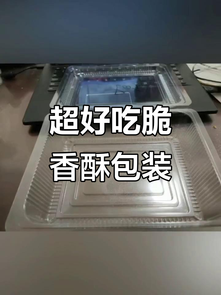 脆香酥包装袋、康乐果与爆米花袋,口感超赞!