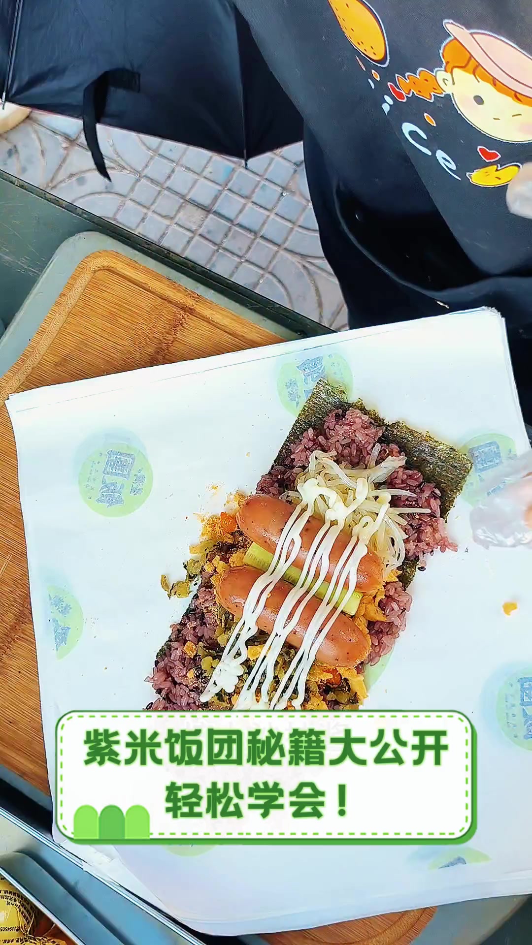 紫米饭团秘籍大公开,轻松学会!