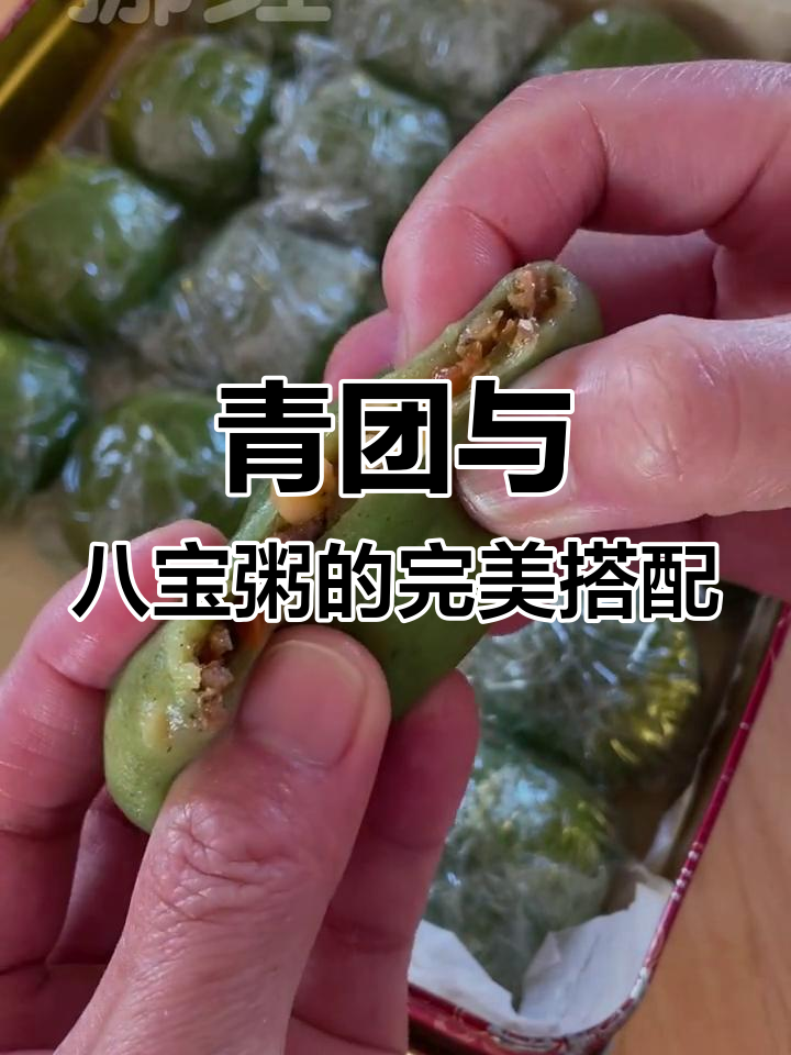 春天的味道:青团配咖啡,咸甜争霸赛!