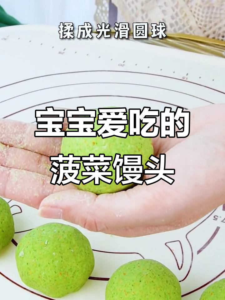 蔬菜面团轻松做，宝宝不爱吃菜也能爱上菠菜馒头