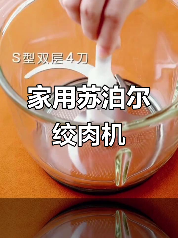 苏泊尔2L绞肉机,多功能料理轻松搞定