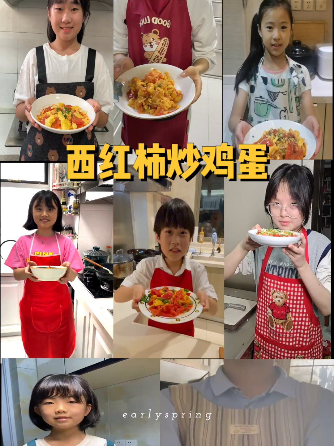 儿童节孩子们化身小神厨_《西红柿炒鸡蛋》