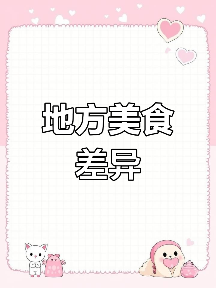 在山东,豆腐脑配油条是标配,你们那儿有什么特色搭配吗?