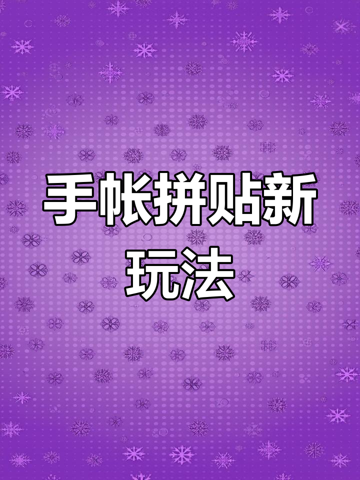 泡面盒也能变手工创意