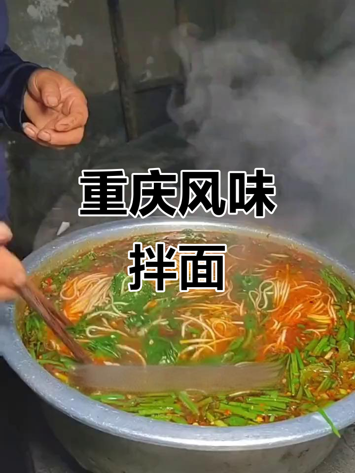 重庆小面调料,麻辣十足,拌粉拌面超美味!