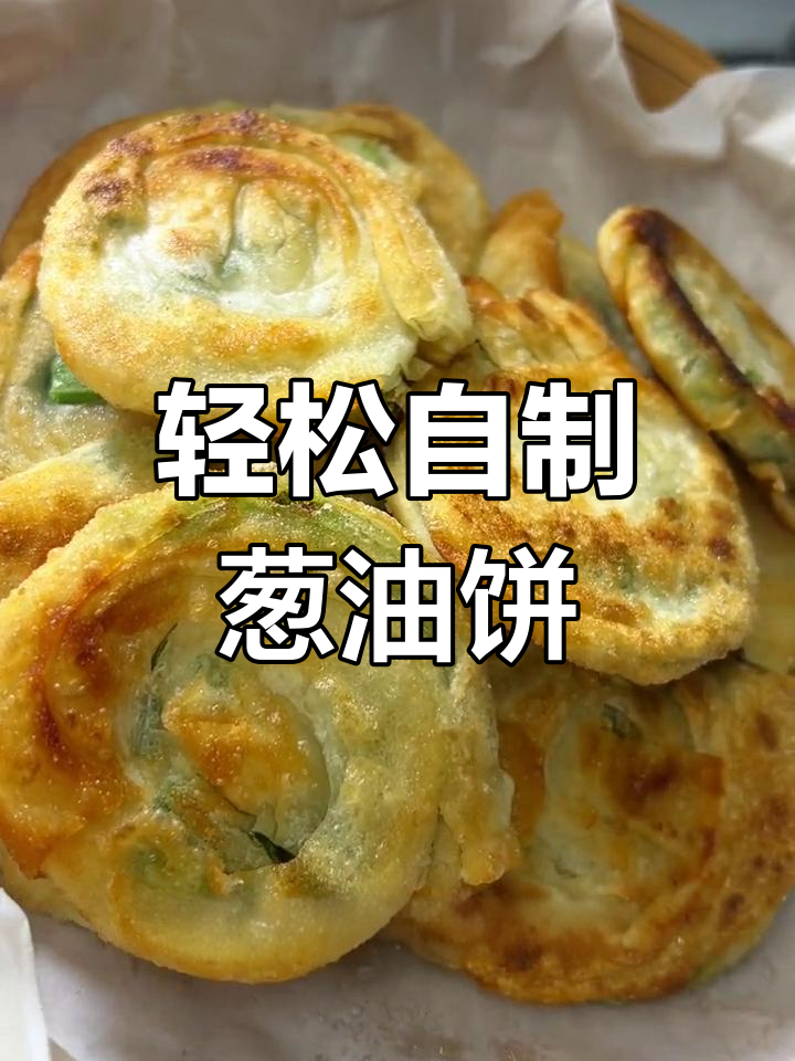 用馄饨皮做葱油饼,简单又美味