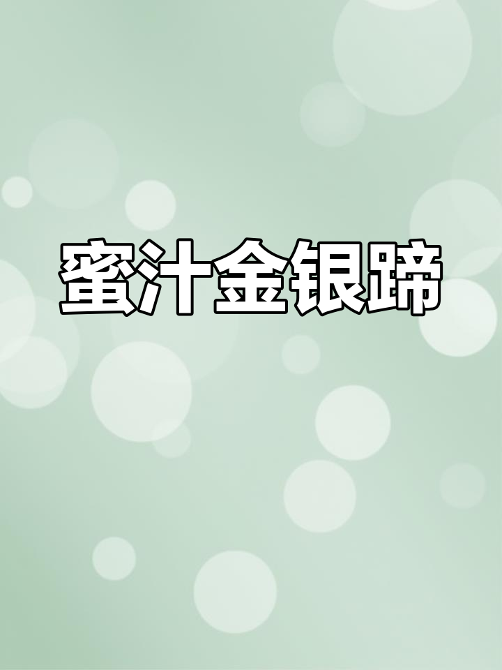 夏日蜜汁猪蹄,干辣椒炖出独特风味