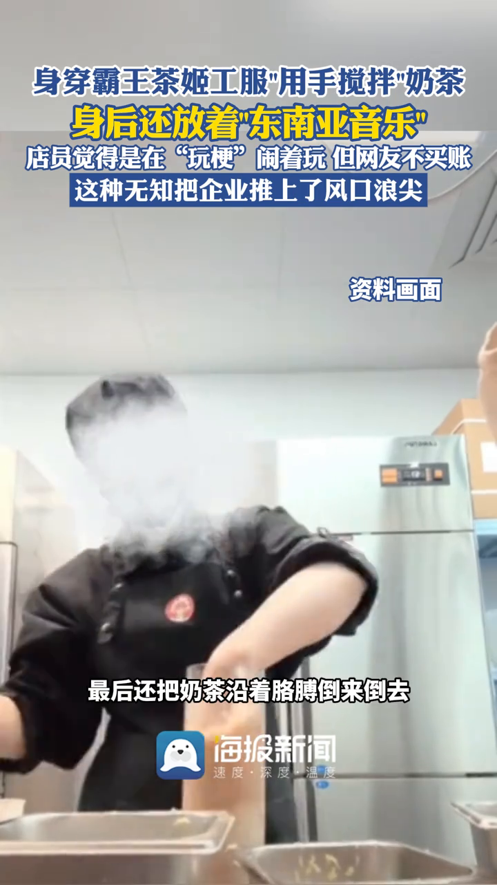 身穿霸王茶姬工服