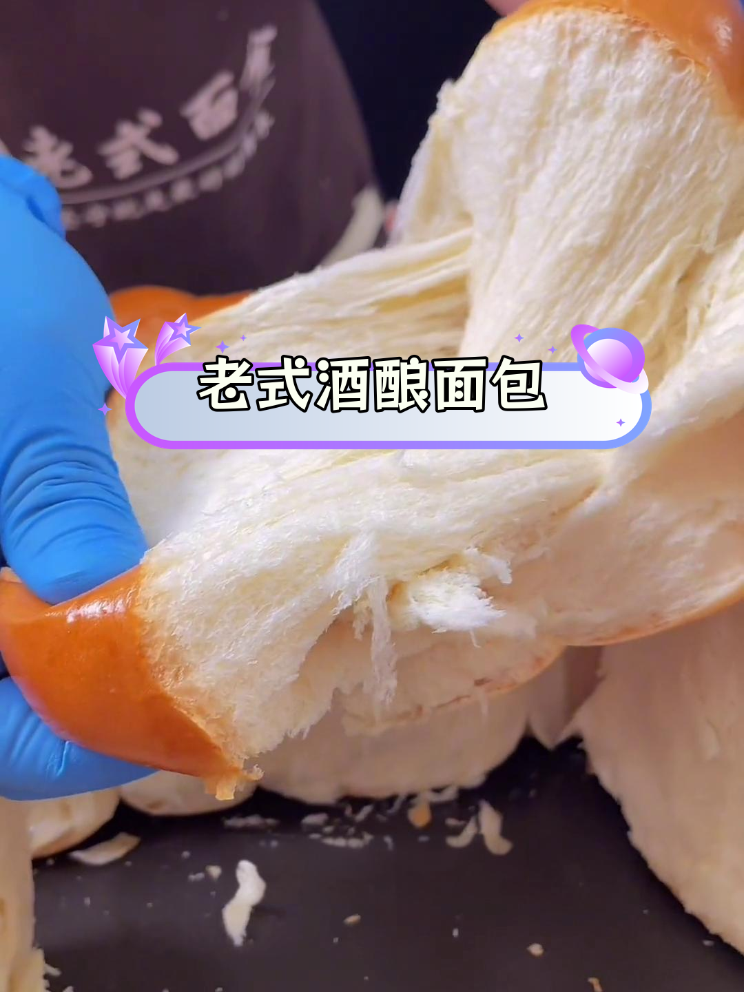 纯天然发酵啤酒花老面包制作方法